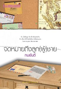 คุณหญิงวิมล ศิริไพบูลย์