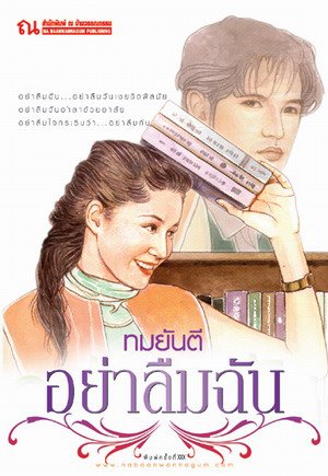 คุณหญิงวิมล ศิริไพบูลย์