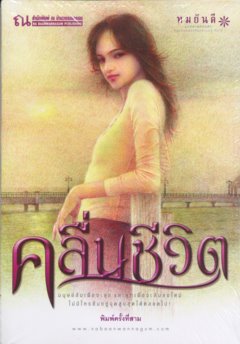 คุณหญิงวิมล ศิริไพบูลย์