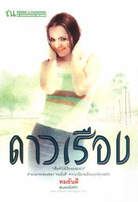 คุณหญิงวิมล ศิริไพบูลย์