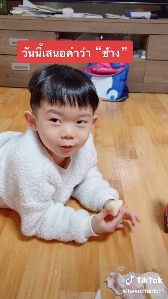 น้องวอนแท