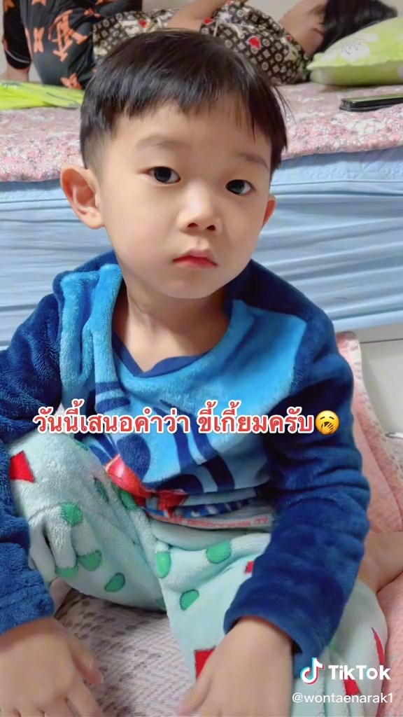 น้องวอนแท