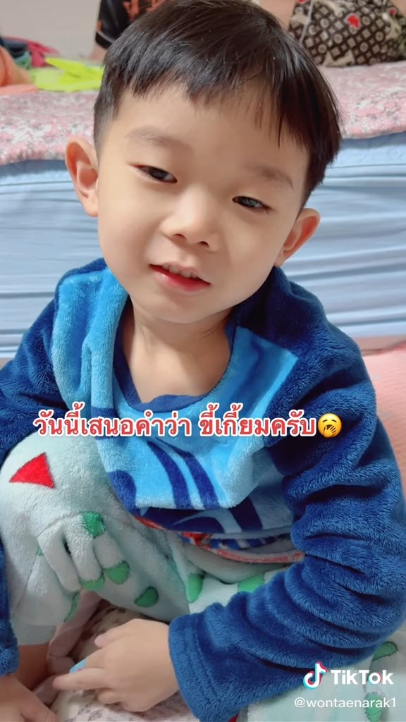 น้องวอนแท