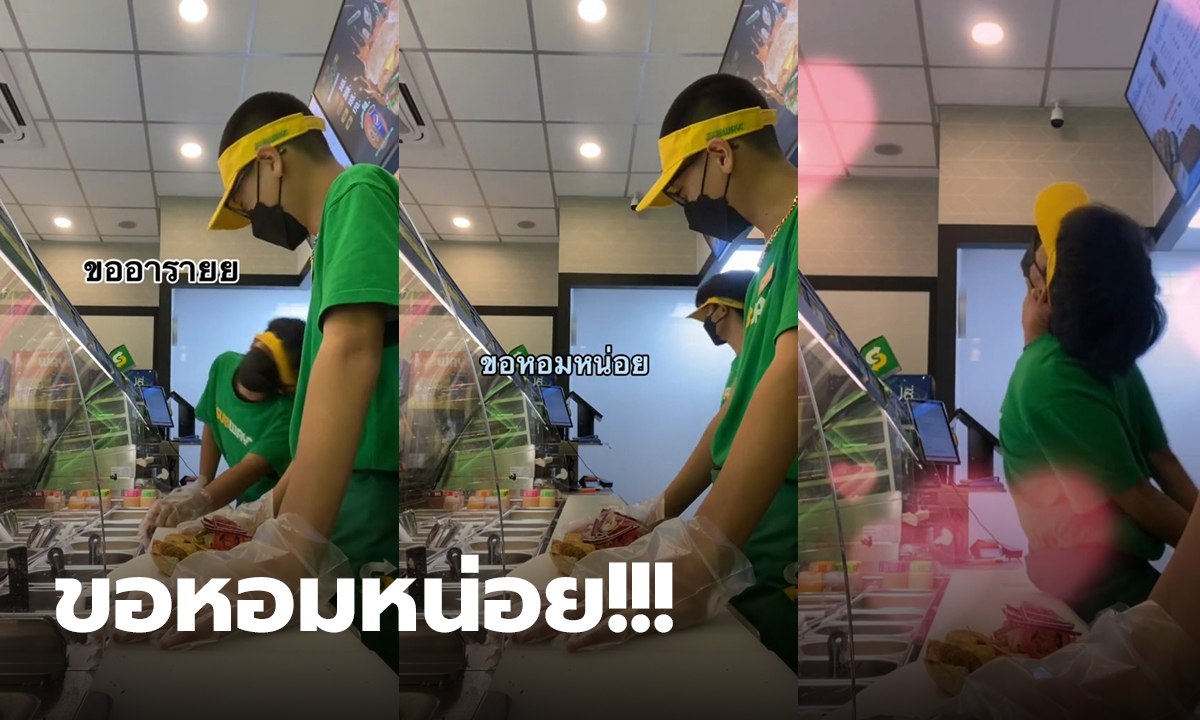 ขอหอมหน่อย