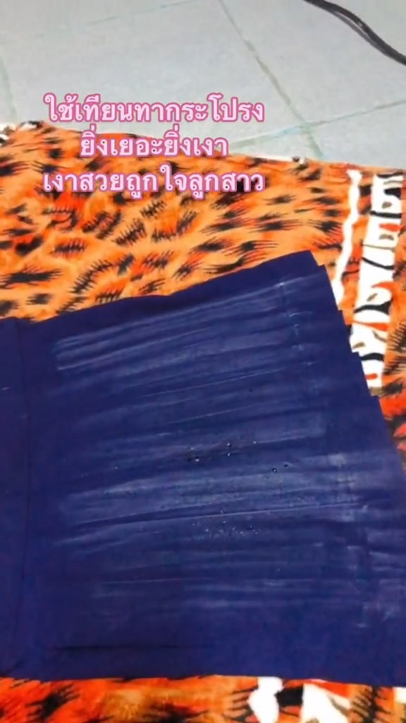 รีดกระโปรงด้วยเทียน