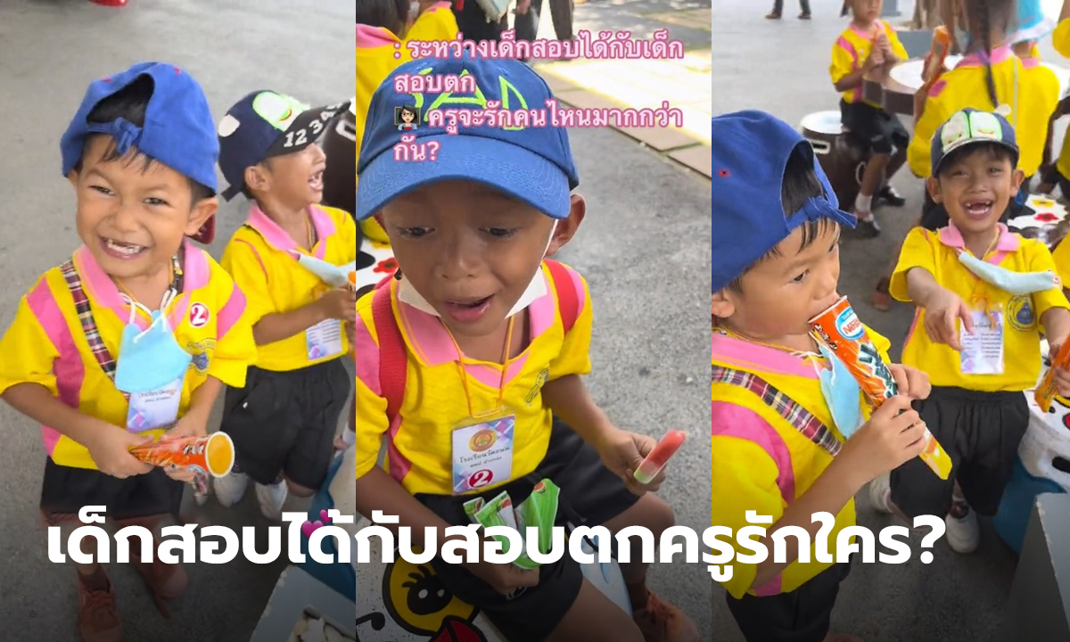 นักเรียนตบมุก