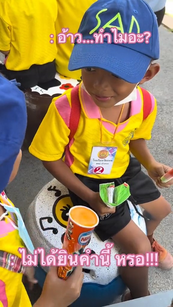 นักเรียนตบมุก