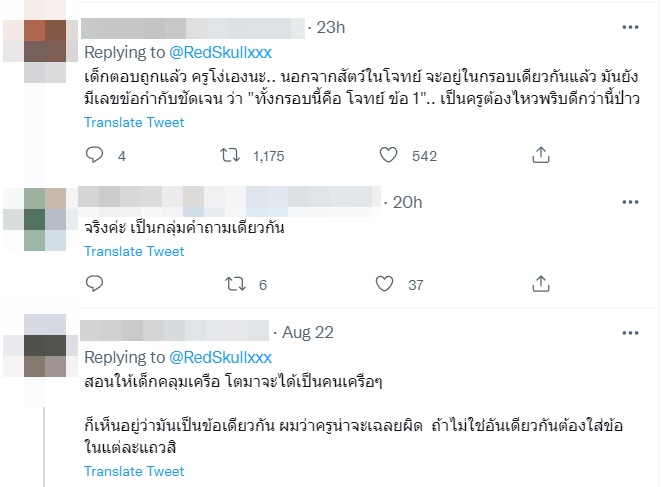 การบ้านอนุบาล