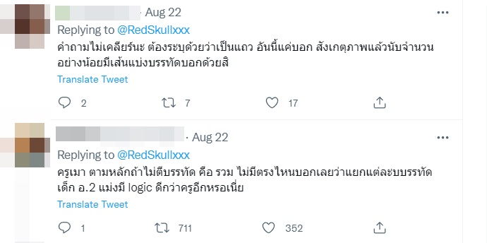 การบ้านอนุบาล