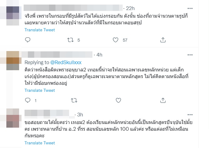 การบ้านอนุบาล