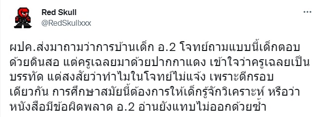 การบ้านอนุบาล