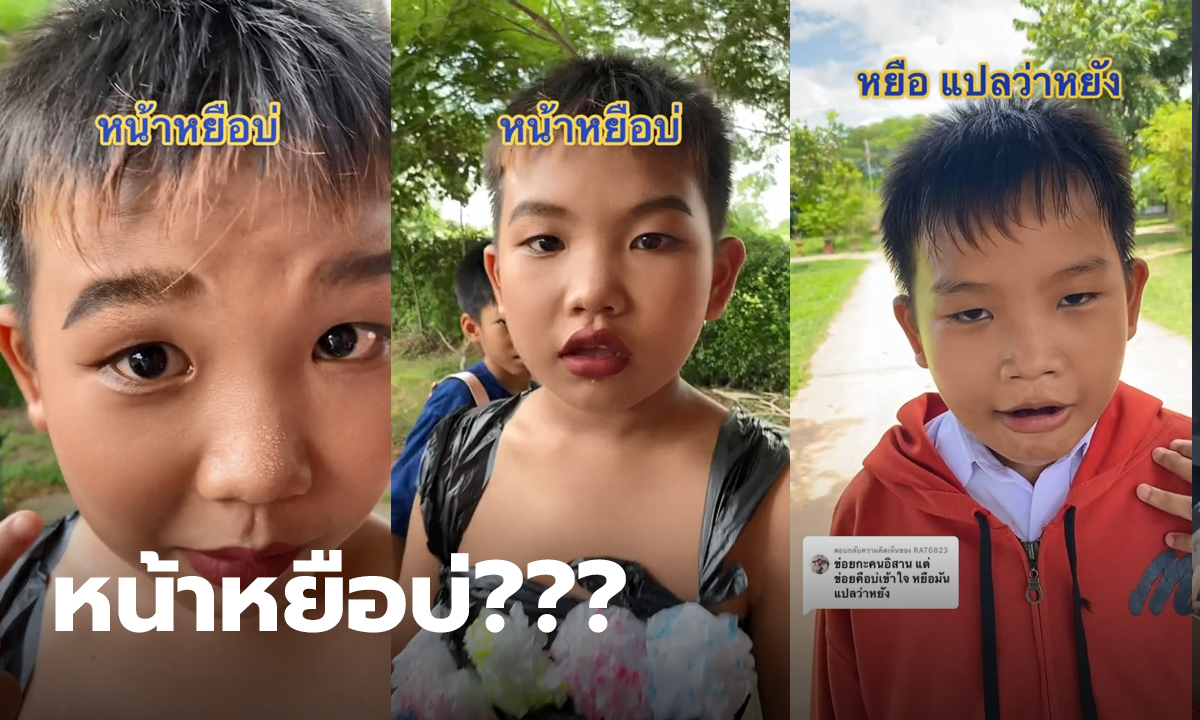 หน้าหยือ