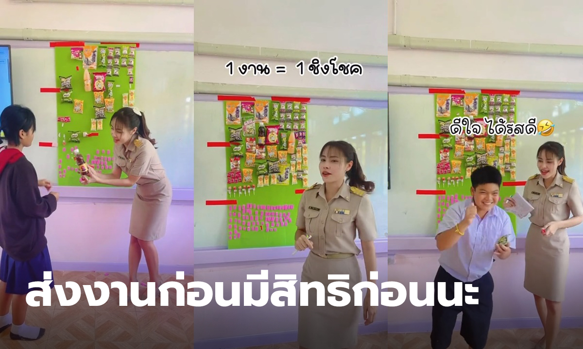 ส่งงานชิงโชค