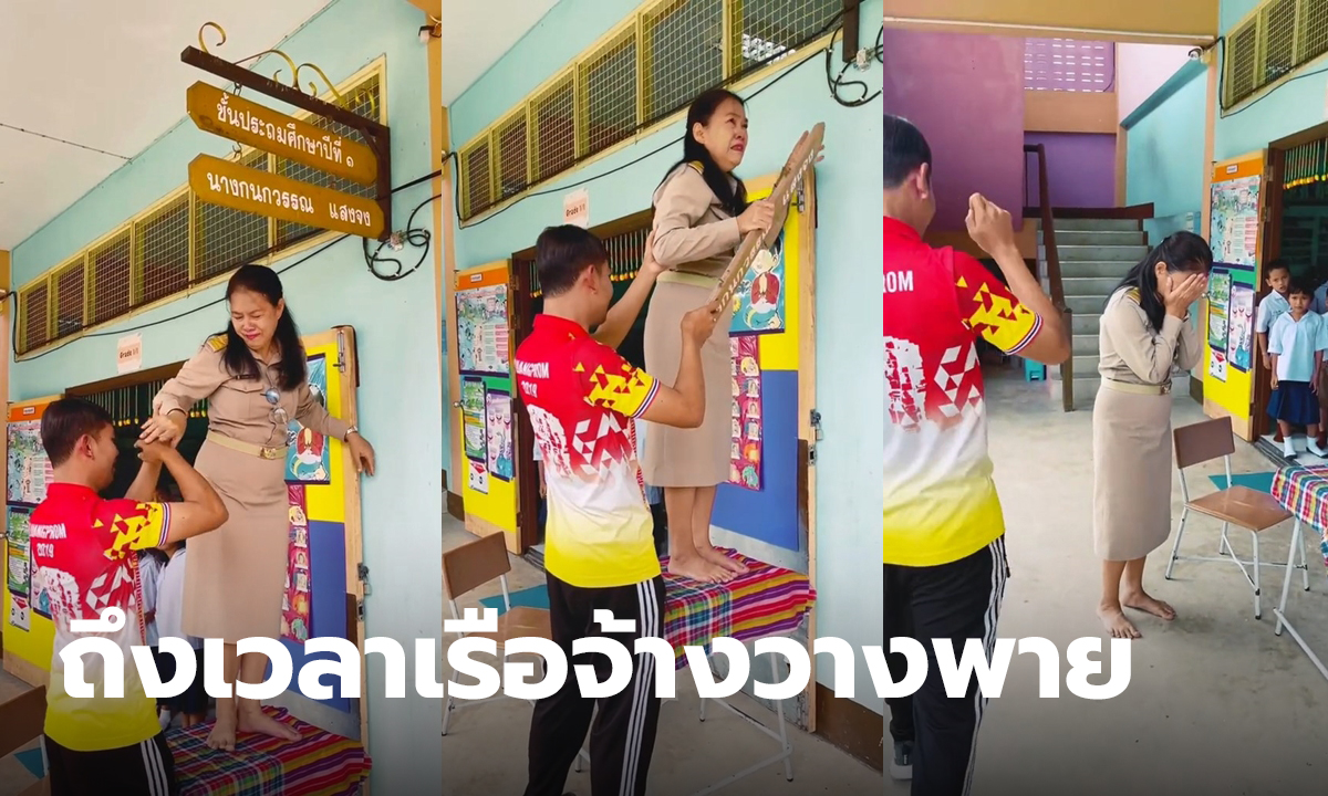 เรืองจ้างวางพาย