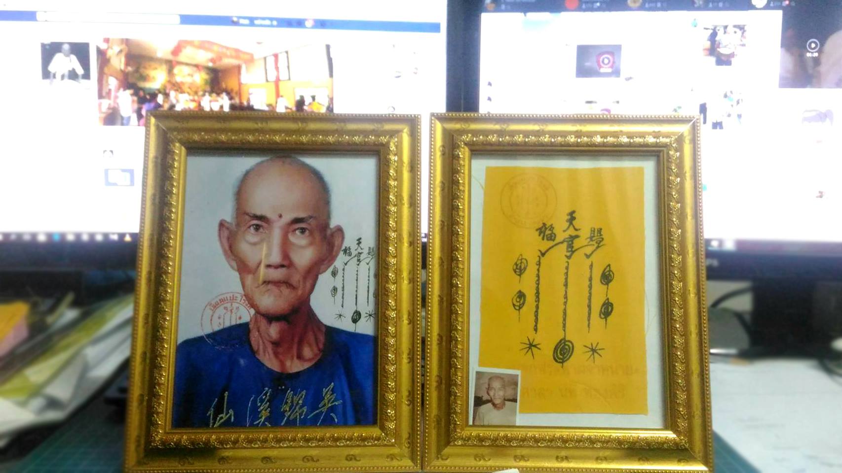 เซียนแปะโรงสี