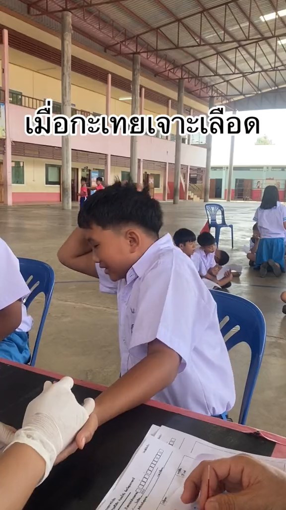 ตรวจสุขภาพ