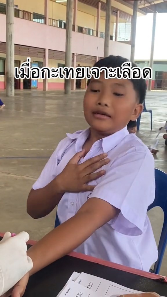 ตรวจสุขภาพ