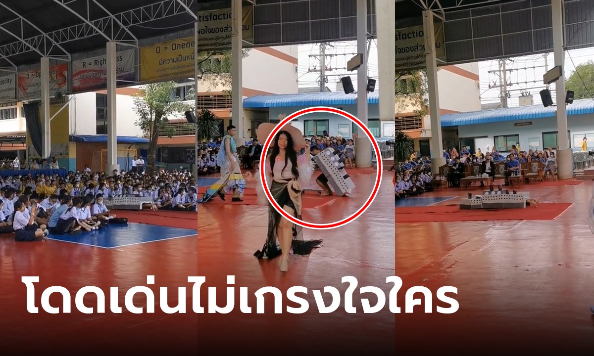 ประกวดชุดแฟนซี