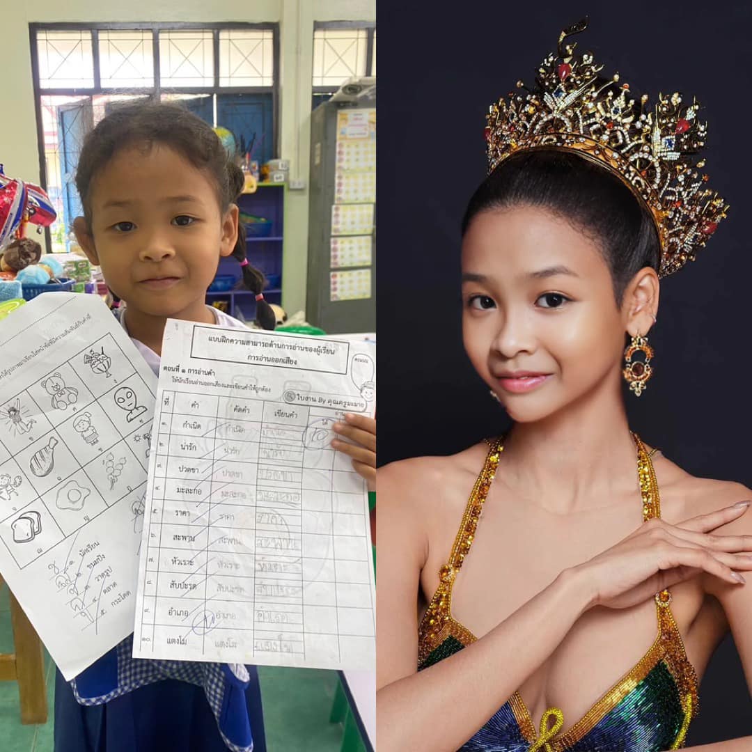  โตขึ้นอยากเป็นอะไร