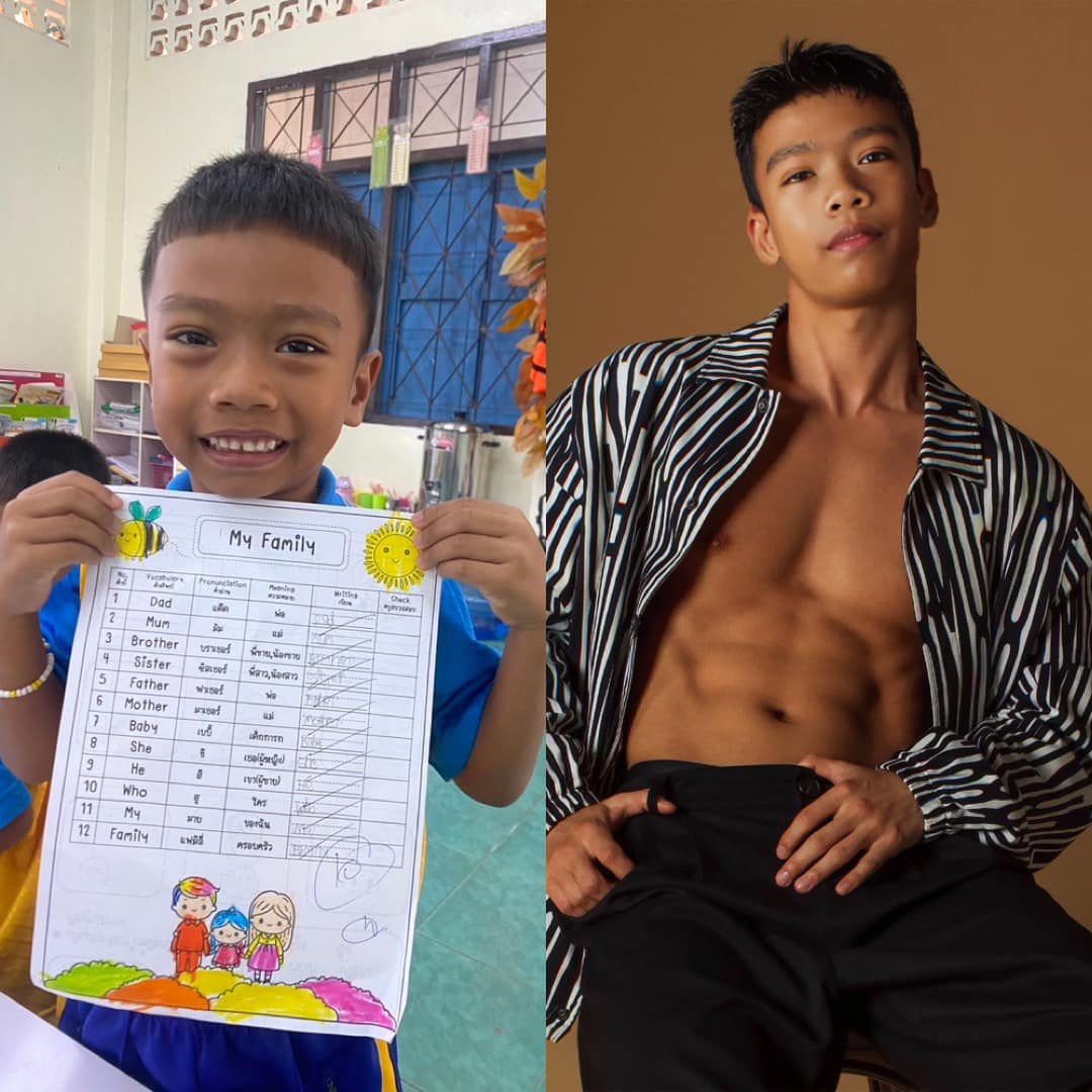  โตขึ้นอยากเป็นอะไร