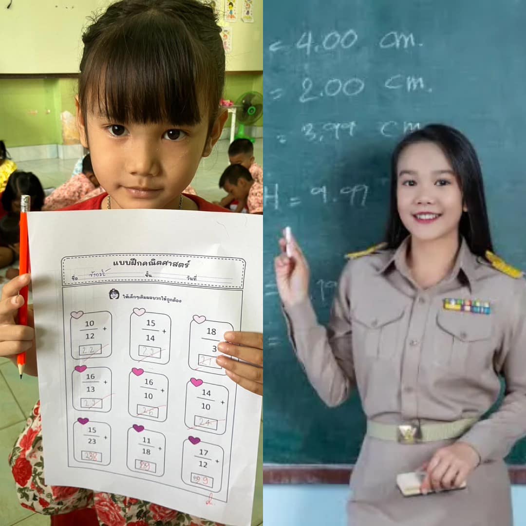  โตขึ้นอยากเป็นอะไร