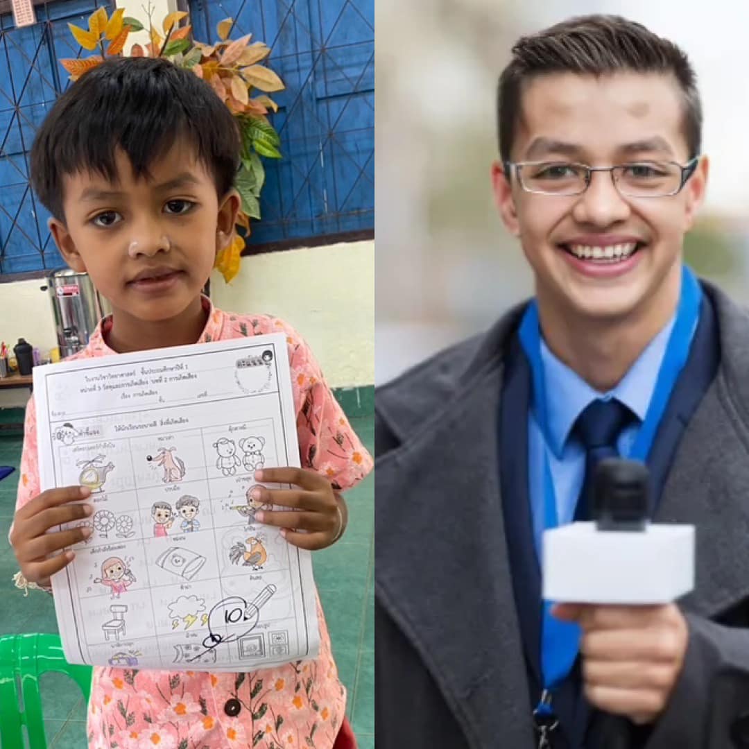  โตขึ้นอยากเป็นอะไร