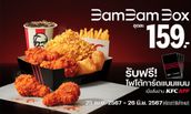 KFC Thailand เปิดตัว “แบมแบม” Friend of KFC พร้อมเมนูสุดพิเศษ “BamBam Box”