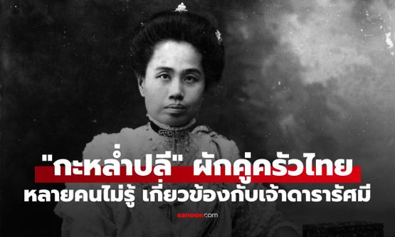 เพิ่งรู้! "กะหล่ำปลี" ที่เรากินทุกวันนี้ ประวัติไม่ธรรมดา แต่เกี่ยวข้องกับ "เจ้าดารารัศมี"