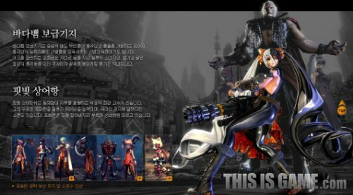 Blade & Soul