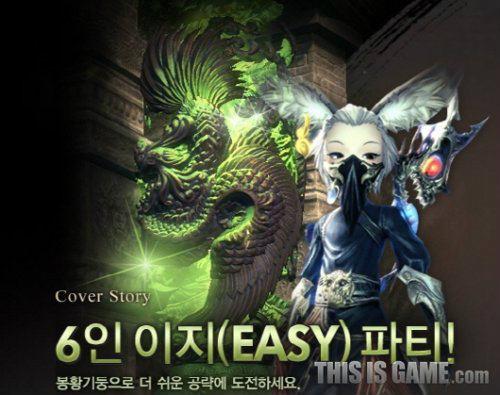 Blade & Soul