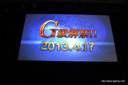 Monster Hunter Frontier G