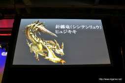 Monster Hunter Frontier G