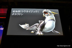 Monster Hunter Frontier G