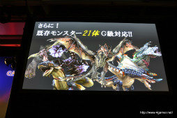 Monster Hunter Frontier G