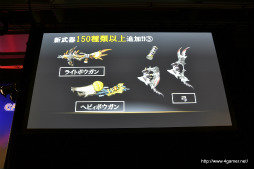 Monster Hunter Frontier G