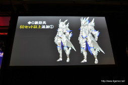 Monster Hunter Frontier G