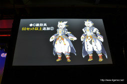 Monster Hunter Frontier G