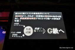 Monster Hunter Frontier G