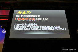 Monster Hunter Frontier G