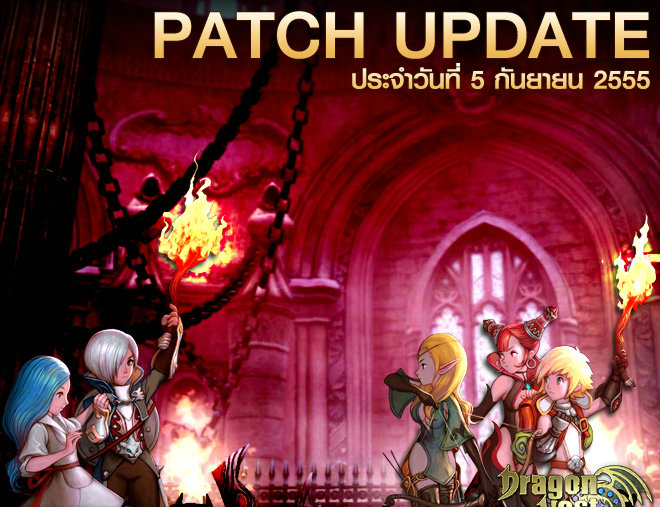 เกมส์ Dragon Nest