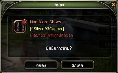 เกมส์ Dragon Nest