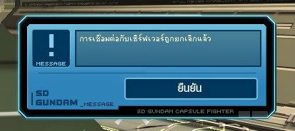 เกมส์ออนไลน์