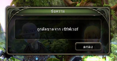 เกมส์ออนไลน์