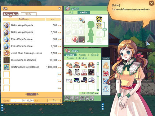 เกมส์ออนไลน์