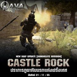 A.V.A: Castle Rock ปราการภูผาหินนรกแห่งฝรั่งเศส