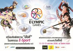 INI3 E-Olympic Game งานแข่งขันเกมส์ออนไลน์จาก INI3