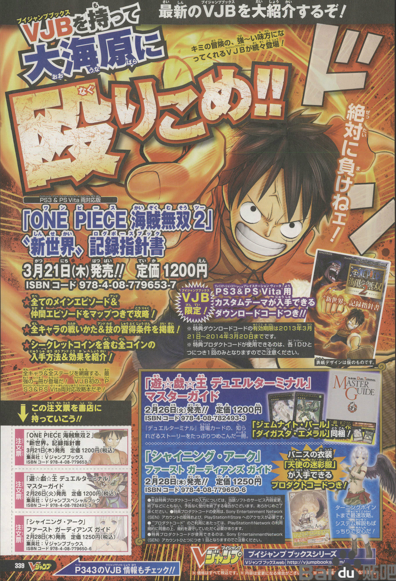 One Piece Pirate Musou 2