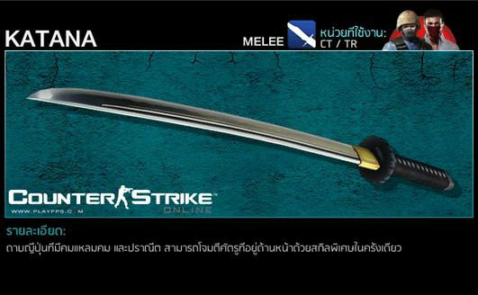 เกมส์ Counter Strike online