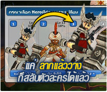 เกมส์ Lost Saga