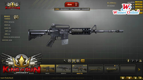 เกมส์ KING OF GUN เกมส์ KING OF GUN